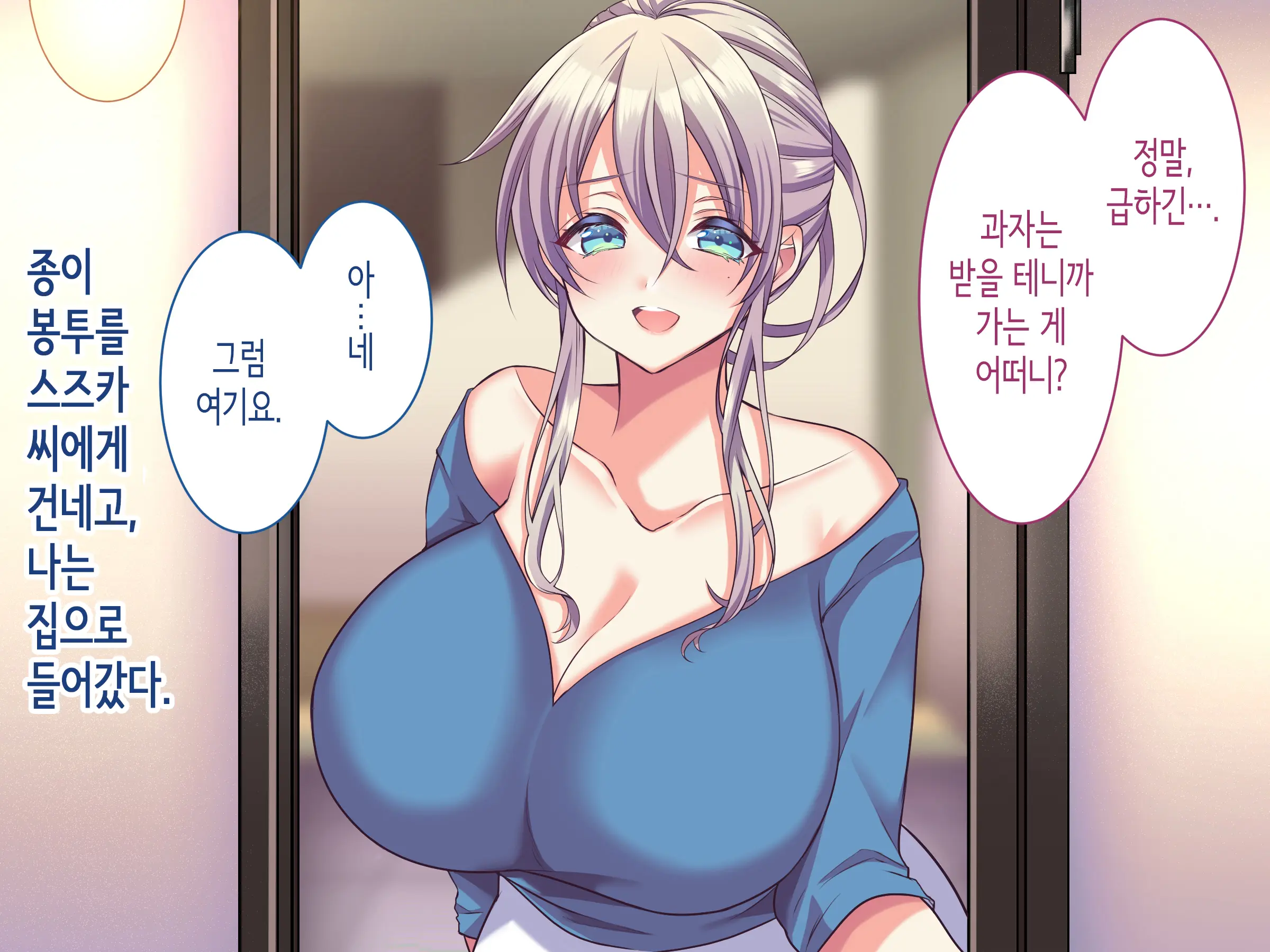 Ore No Suki Na Hito Wa, Shinyuu No Okaa-San ～Bakunyuu Miboujin To Do Sukebe Ichaicha Sekkusu De Shiawase Saikon～ | 내가 좋아하는 사람은, 친구의 엄마 ~폭유 미망인과 개변태 꽁냥꽁냥 섹스로 행복한 재혼~